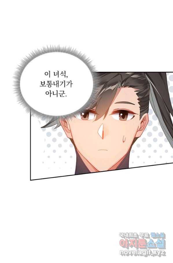 학사신공 70화 48