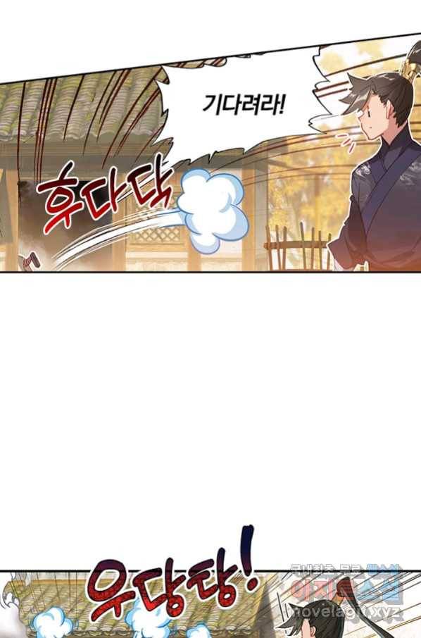 학사신공 70화 49