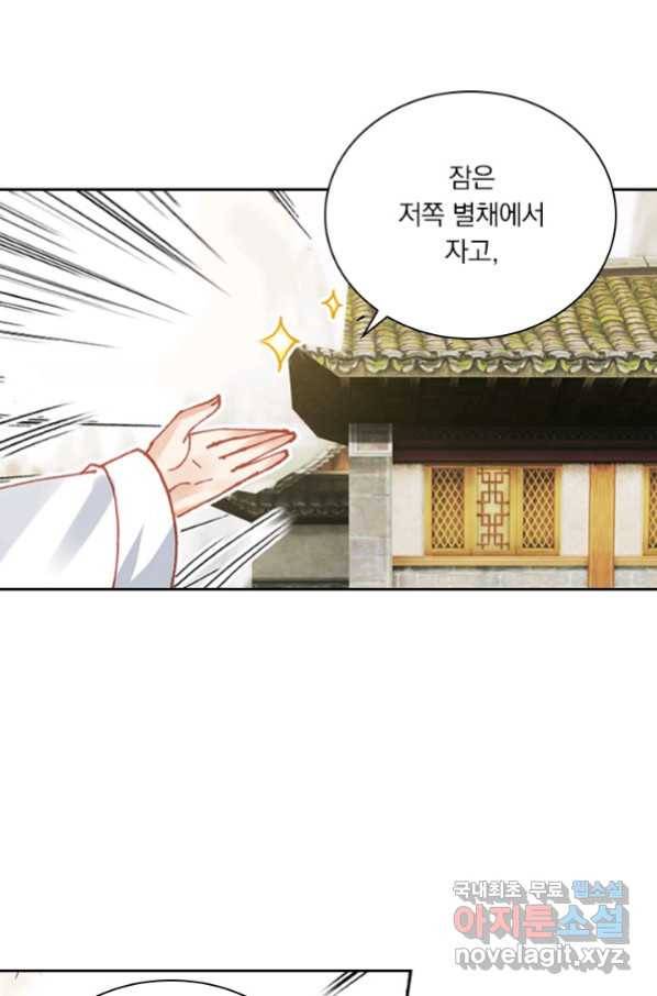 학사신공 70화 53
