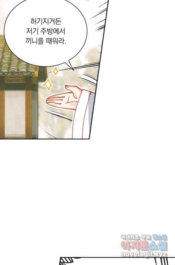 학사신공 70화 54