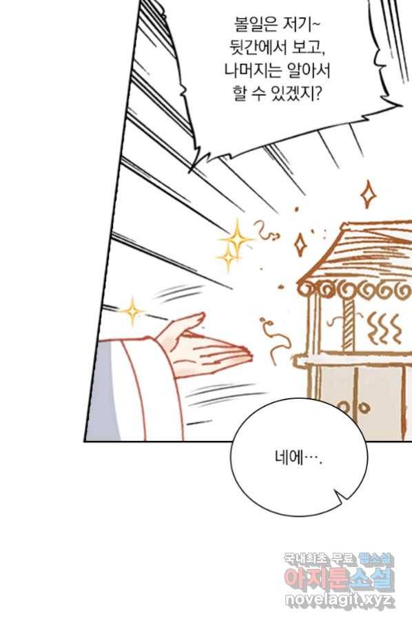 학사신공 70화 55