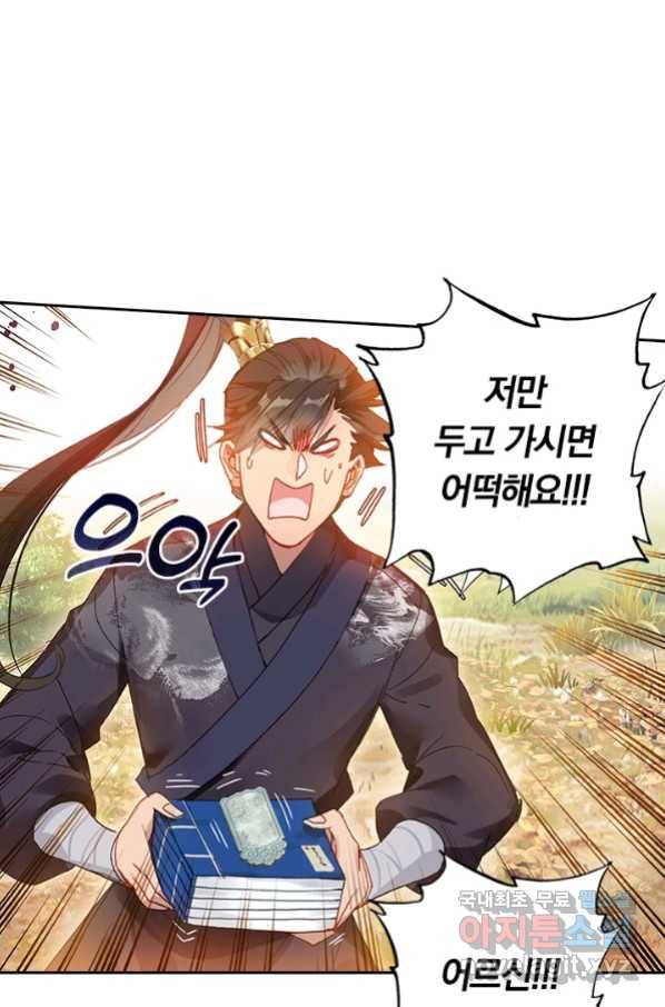 학사신공 70화 57
