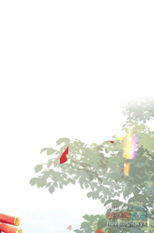 나보고 개과천선하라고 29화 1