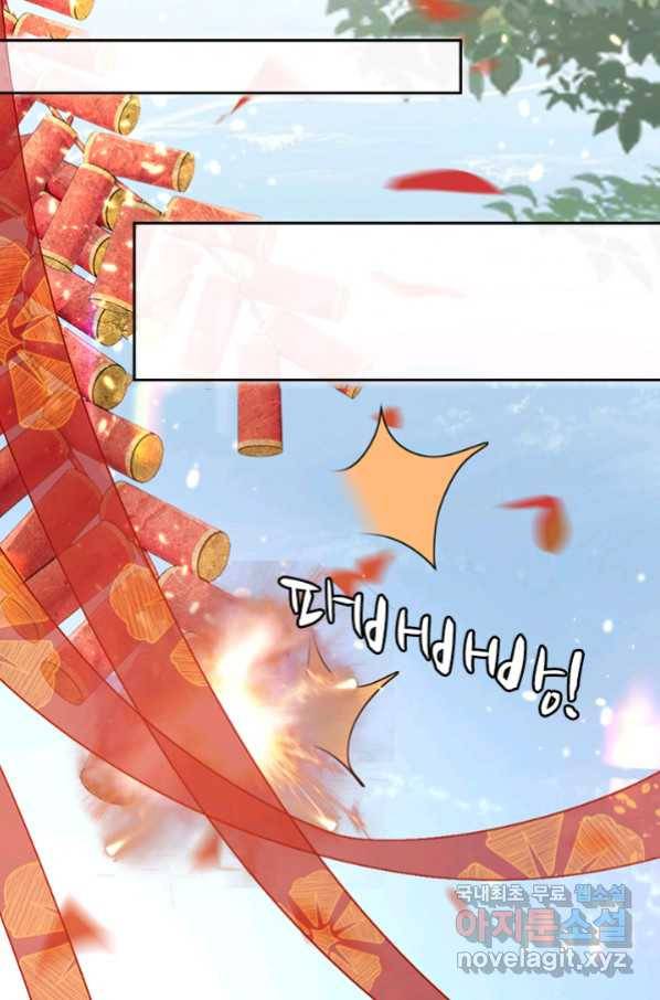 나보고 개과천선하라고 29화 2