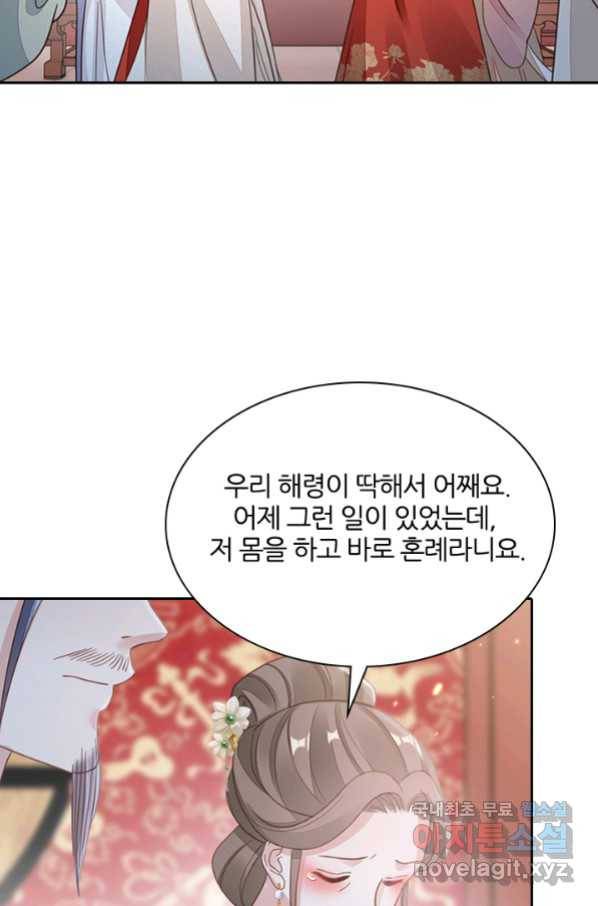 나보고 개과천선하라고 29화 5