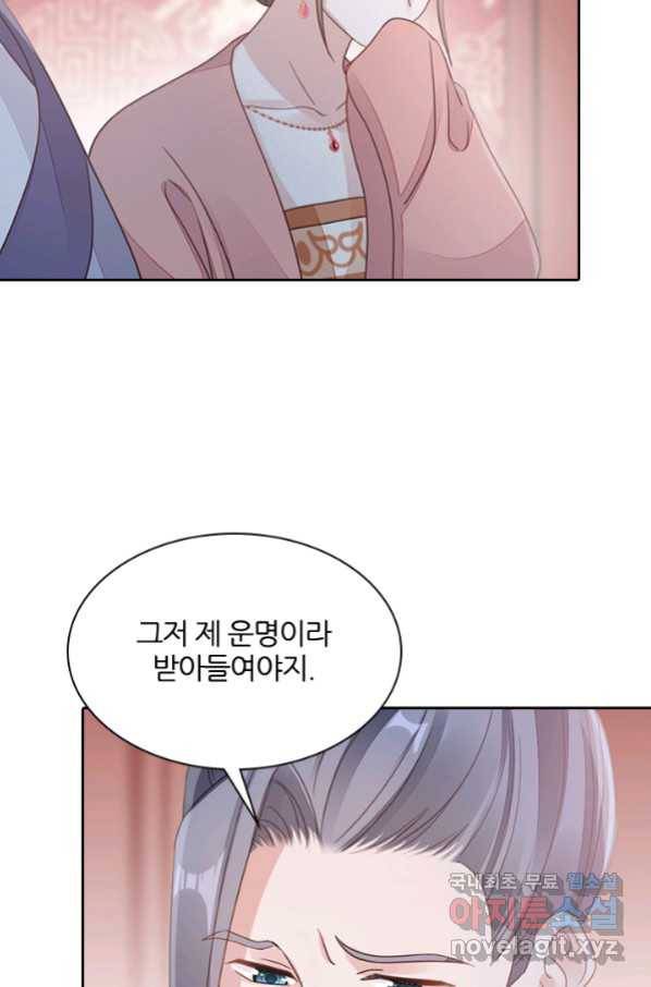 나보고 개과천선하라고 29화 6