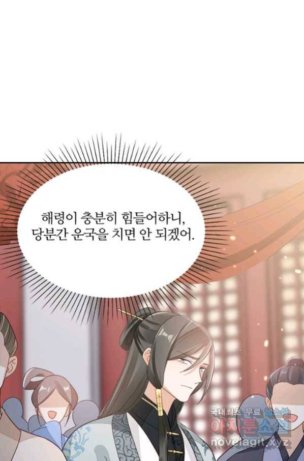 나보고 개과천선하라고 29화 9