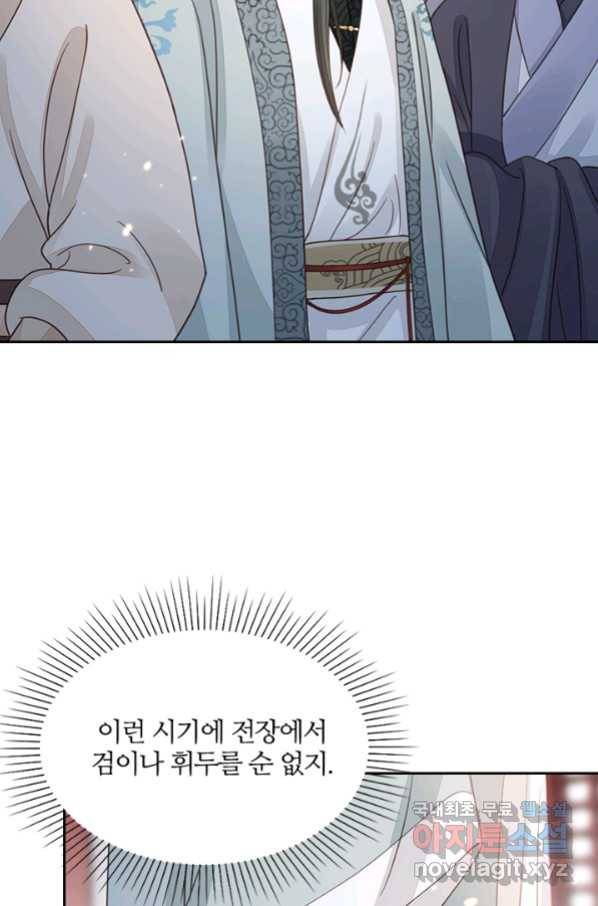 나보고 개과천선하라고 29화 10