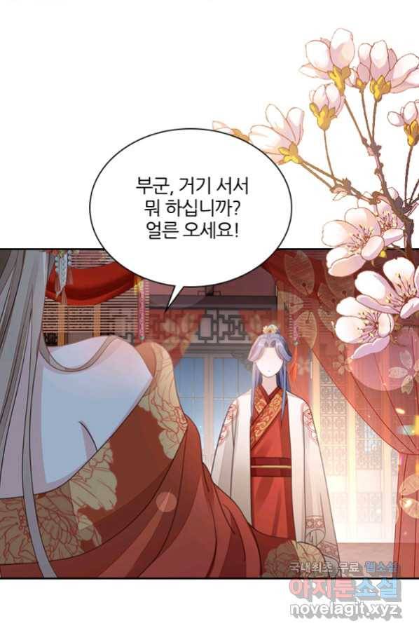 나보고 개과천선하라고 29화 13