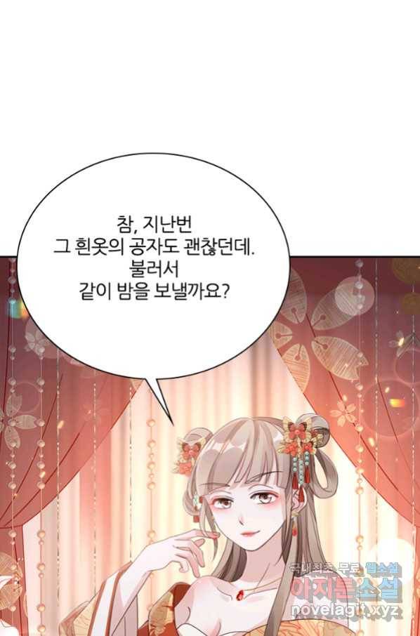나보고 개과천선하라고 29화 14