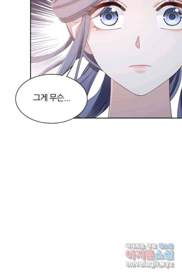 나보고 개과천선하라고 29화 16