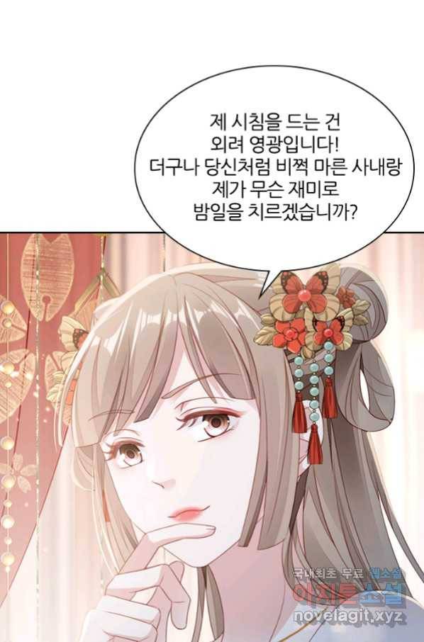 나보고 개과천선하라고 29화 19