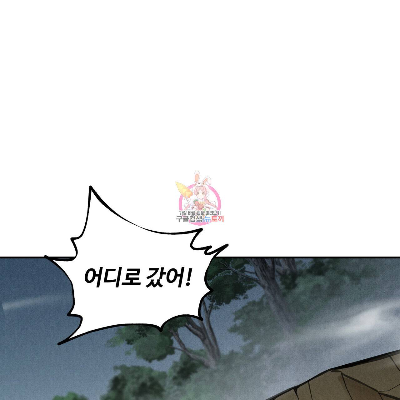 팔재 61화 1