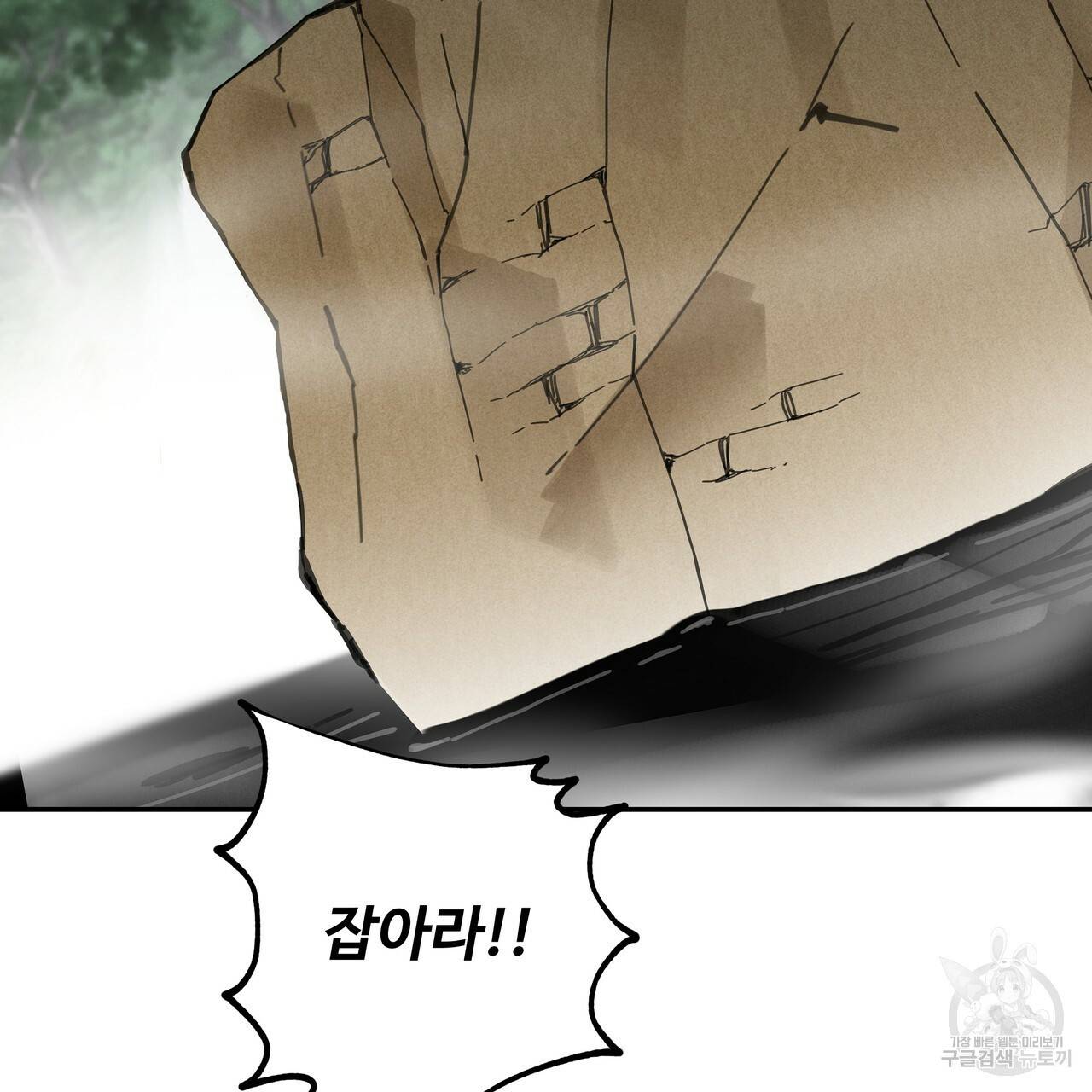 팔재 61화 4