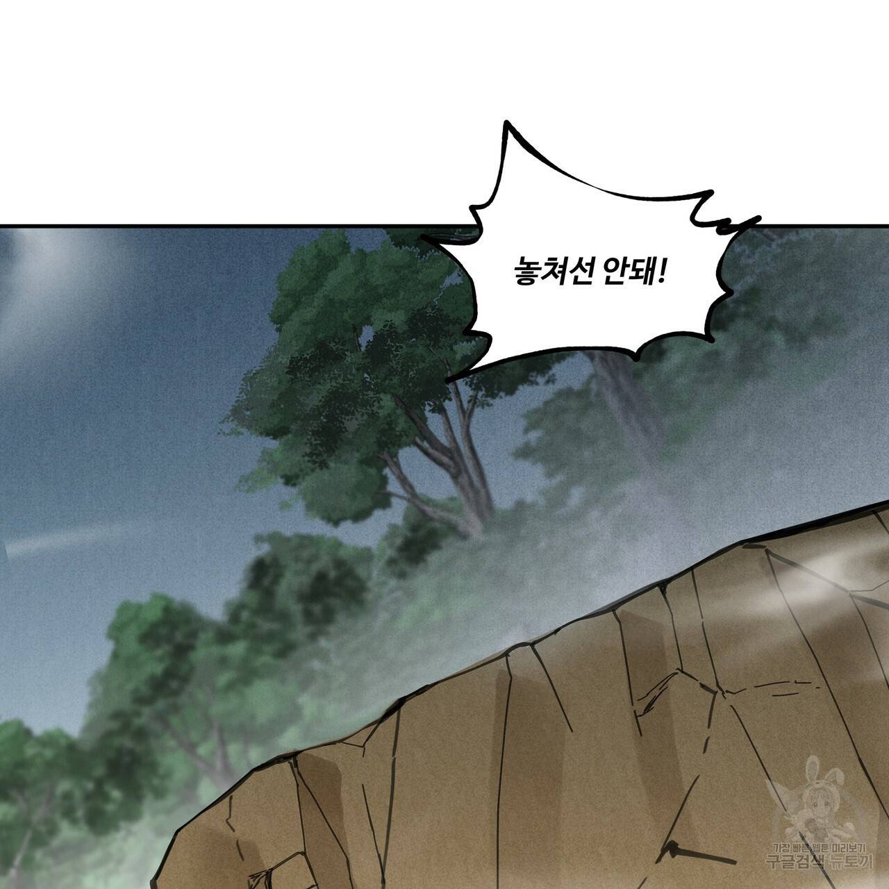 팔재 61화 6
