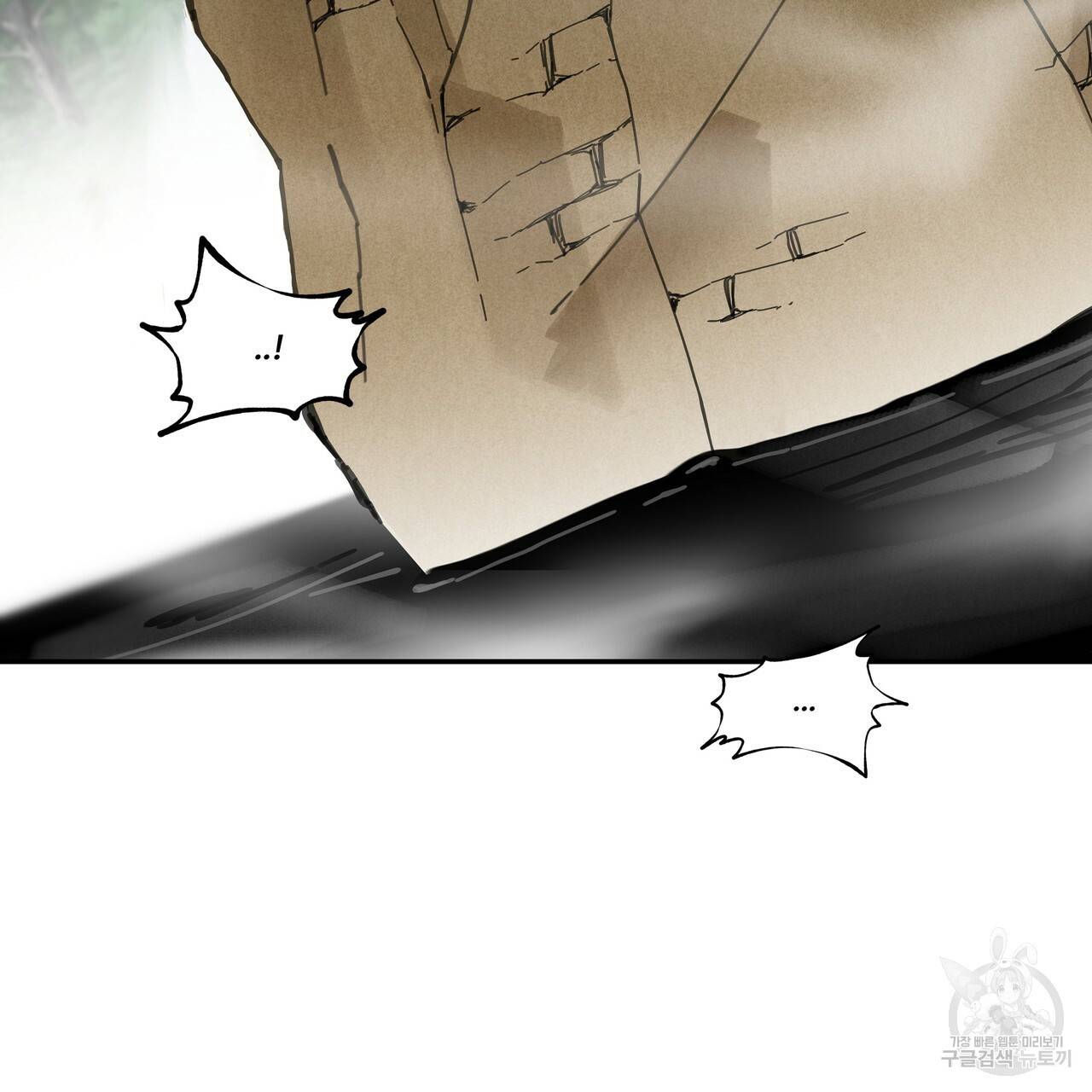 팔재 61화 7