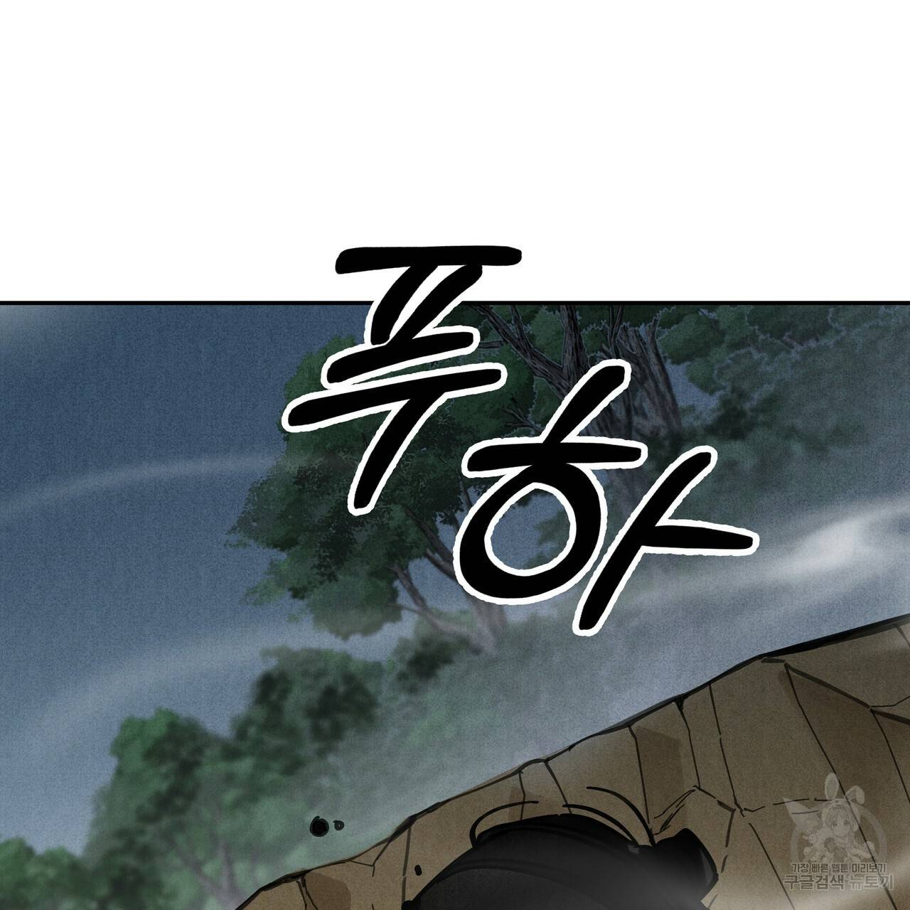 팔재 61화 8