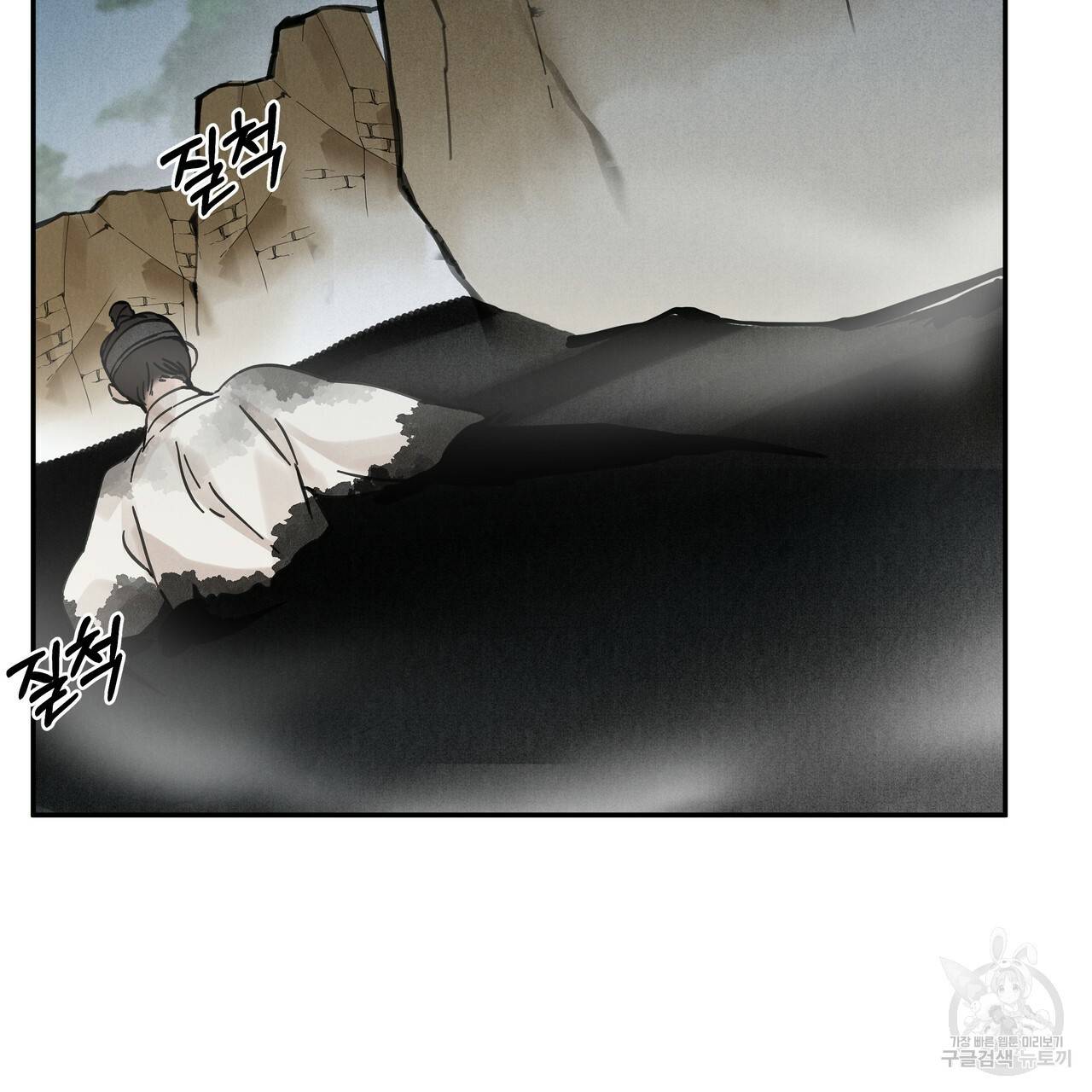 팔재 61화 11