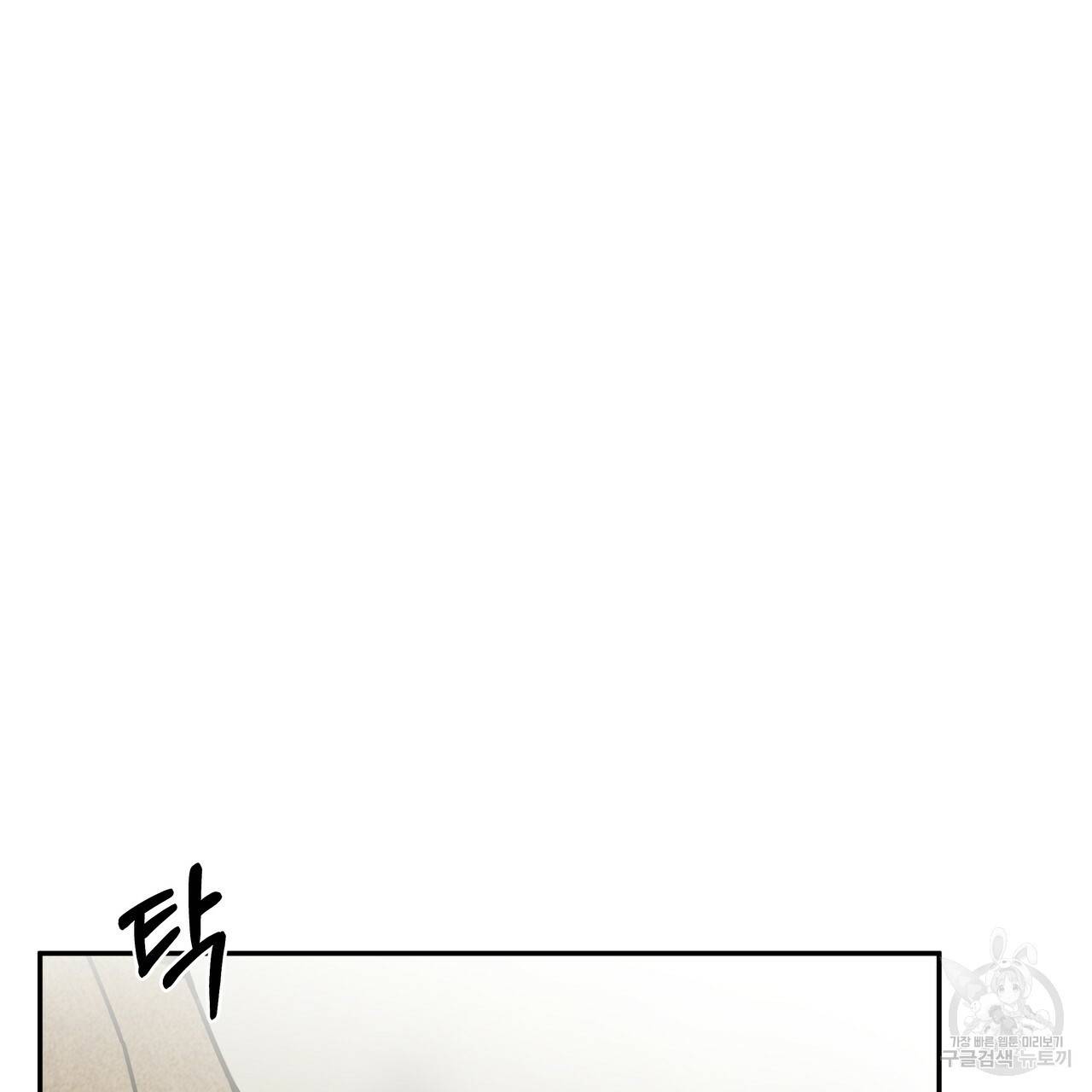 팔재 61화 12