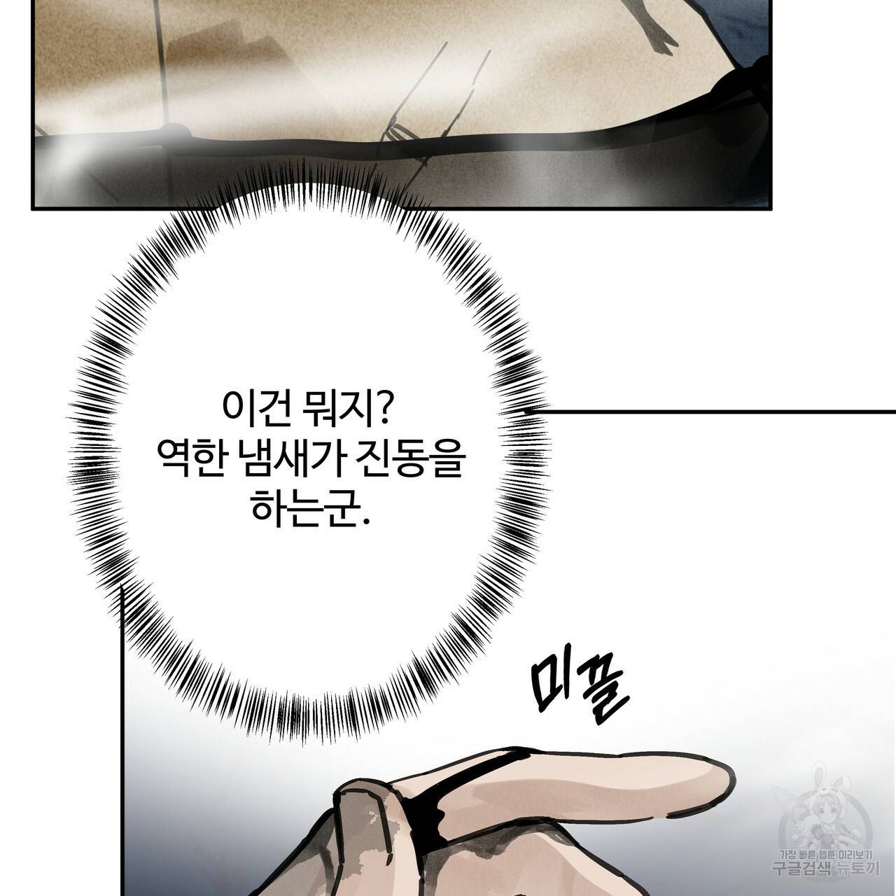 팔재 61화 14