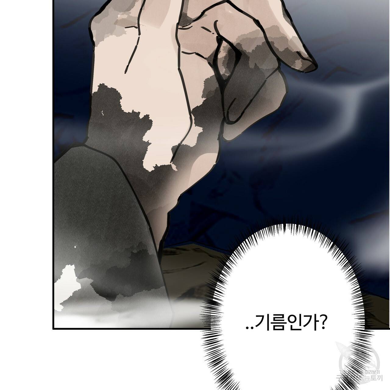 팔재 61화 15
