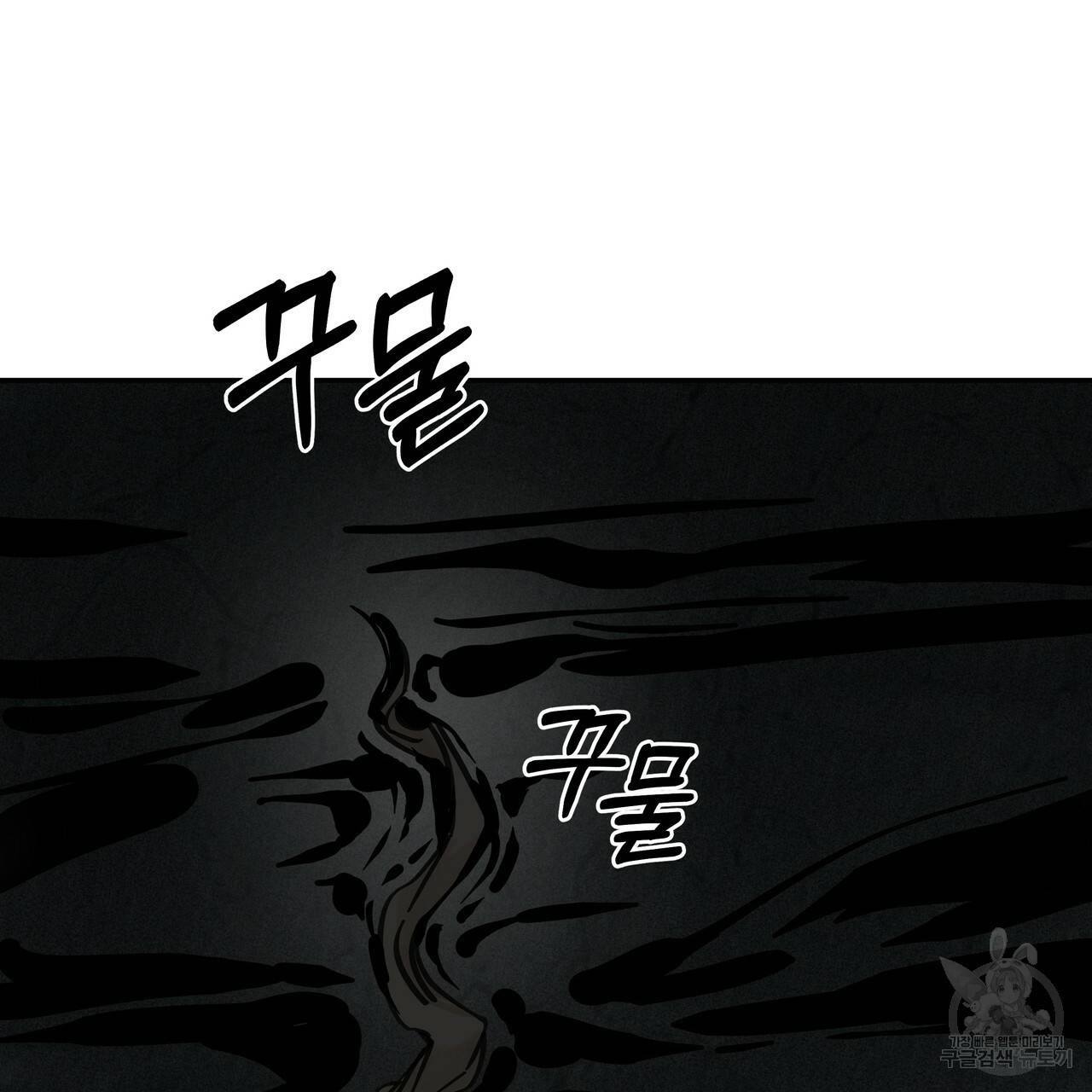 팔재 61화 17