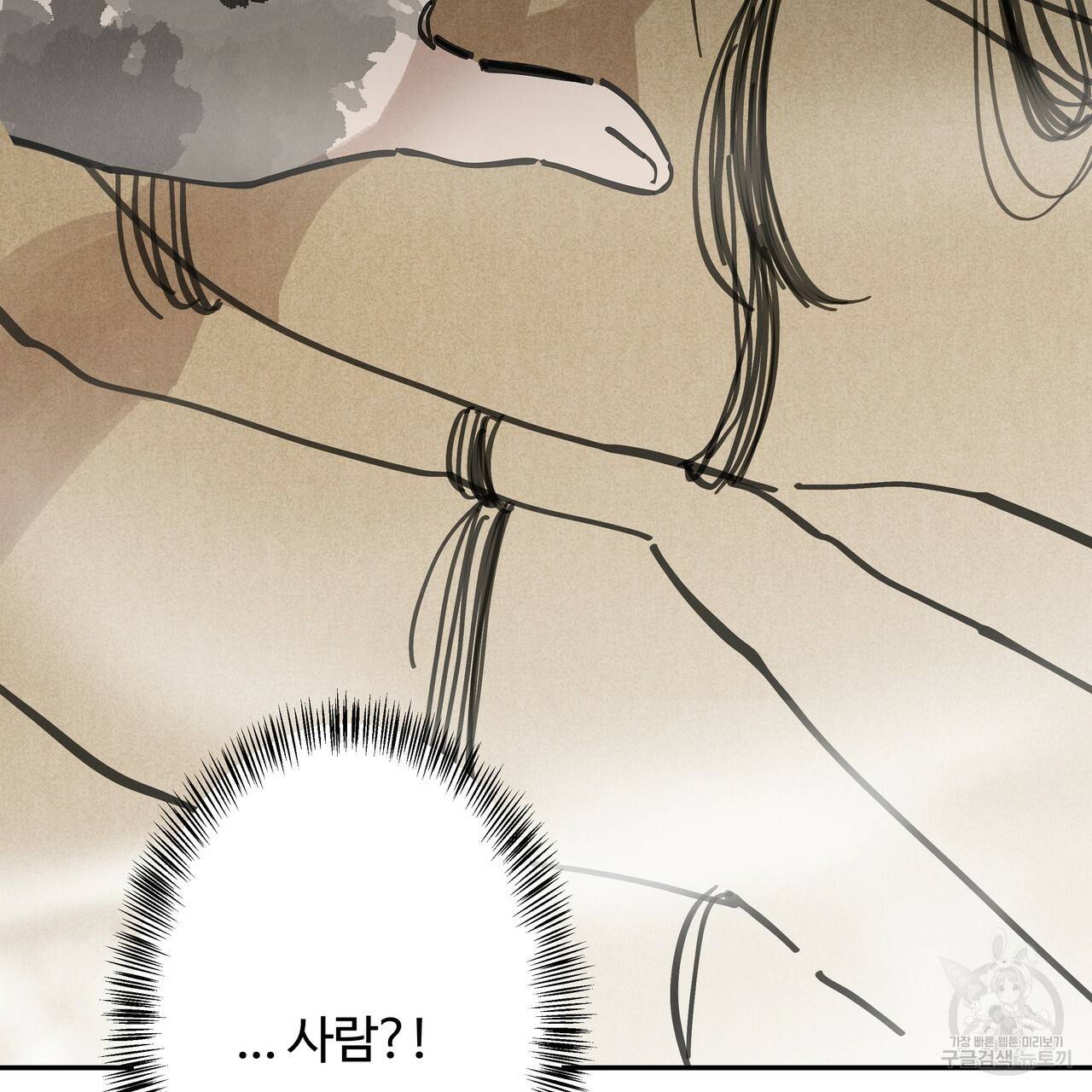 팔재 61화 29