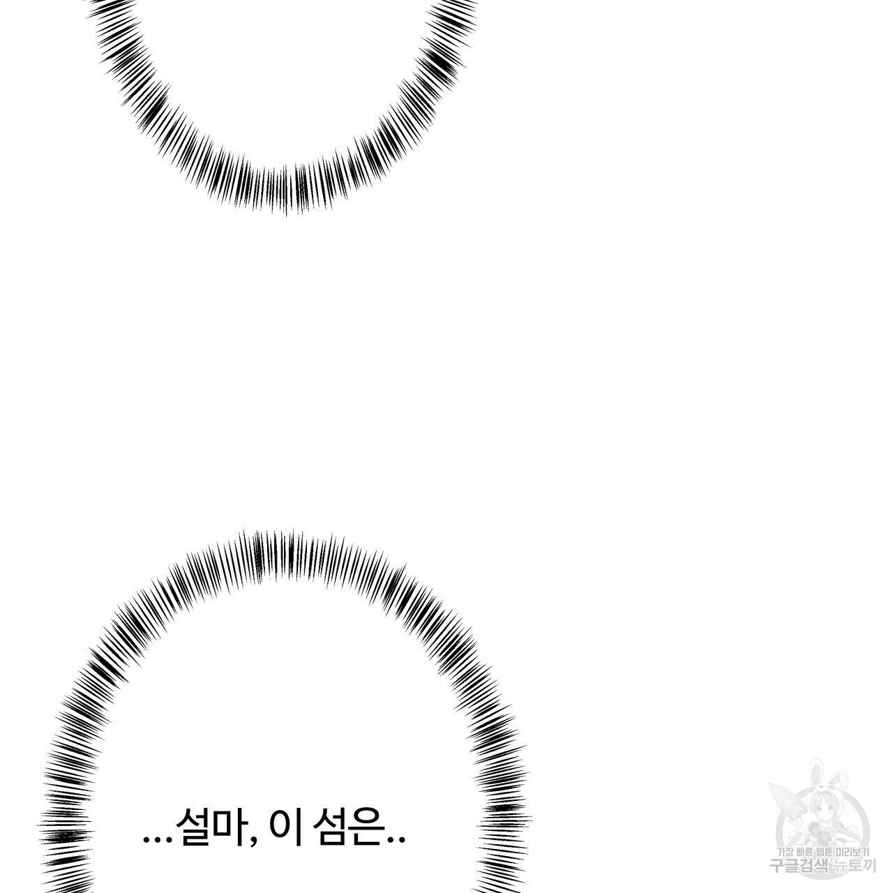 팔재 61화 30