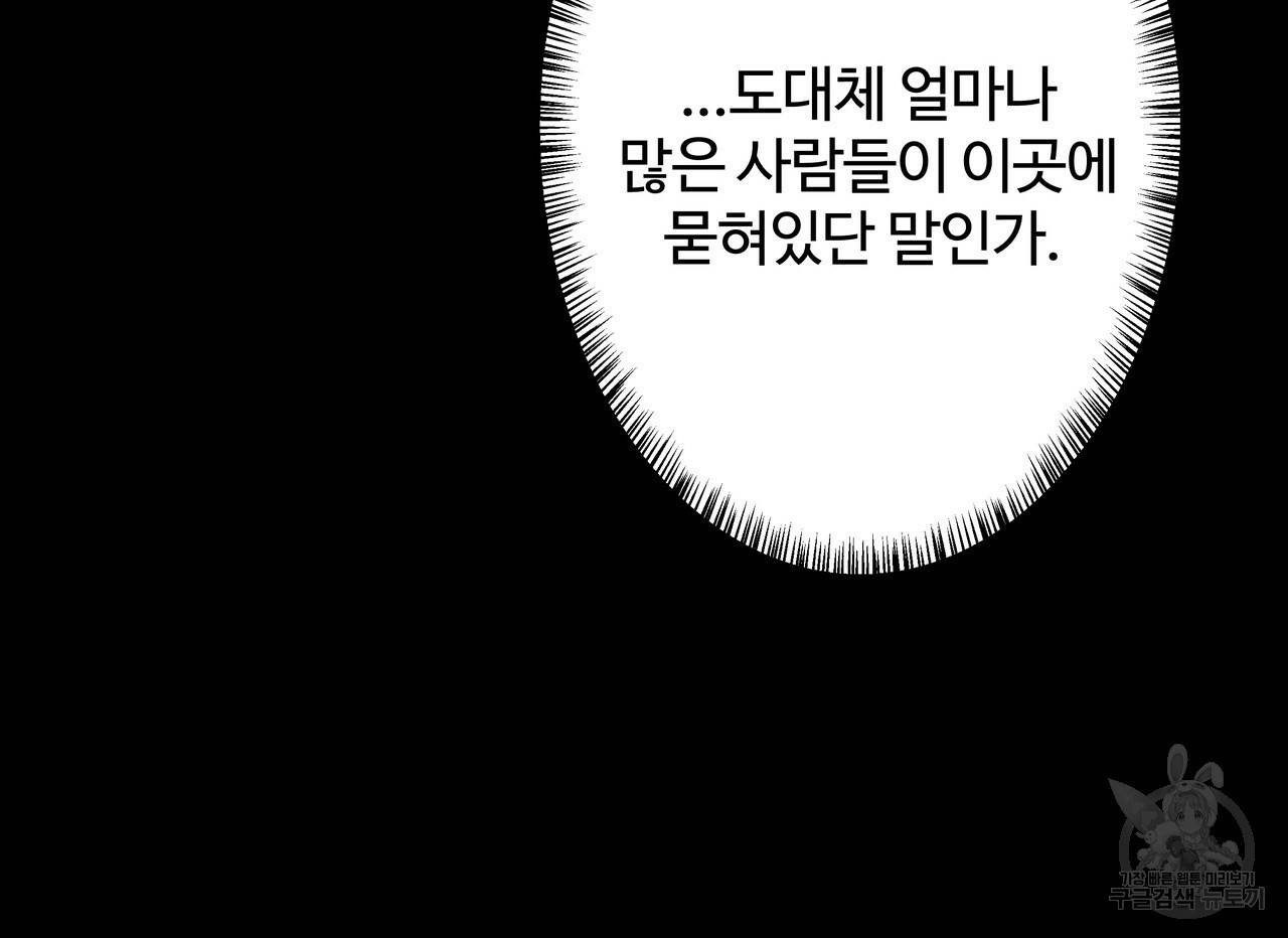 팔재 61화 36
