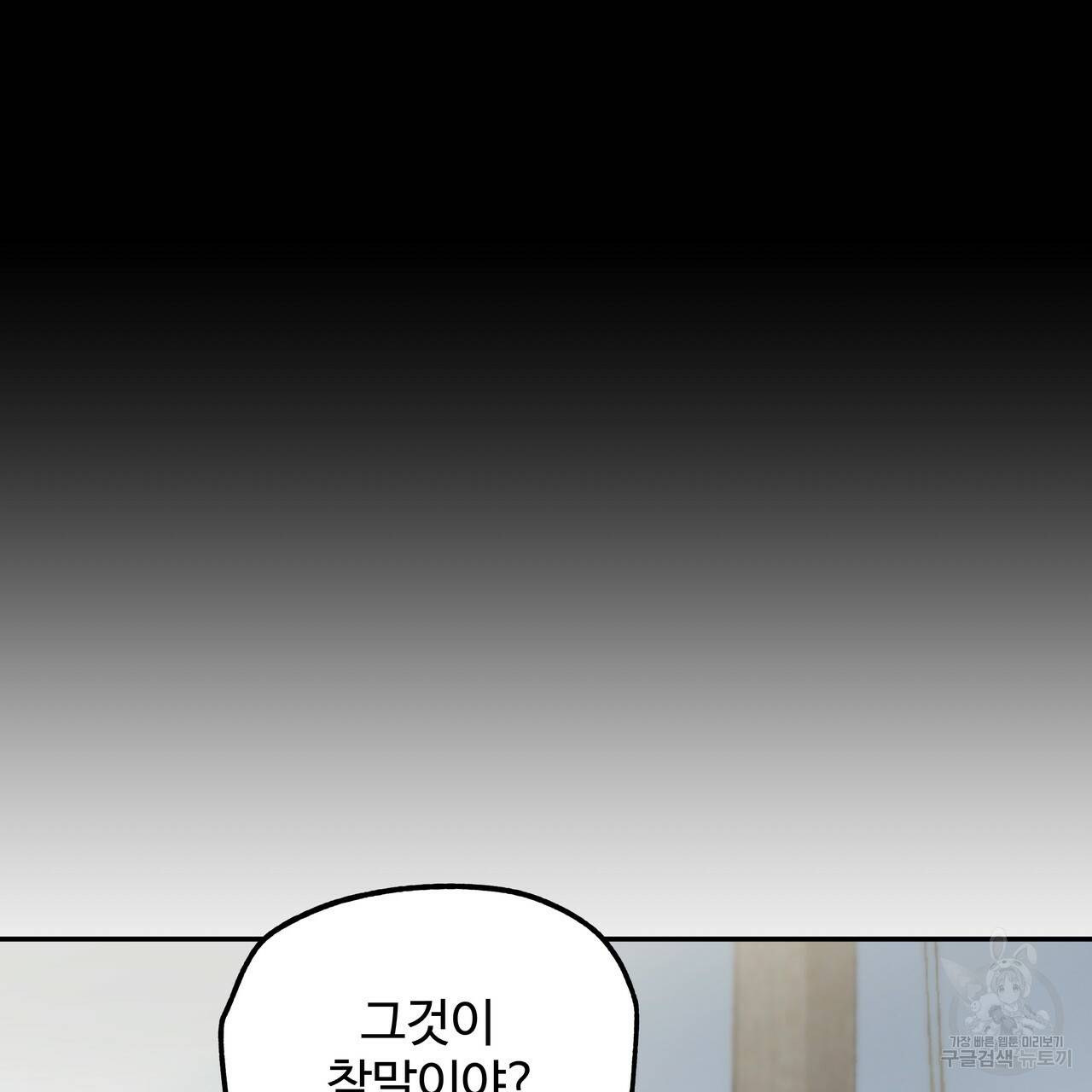 팔재 61화 37