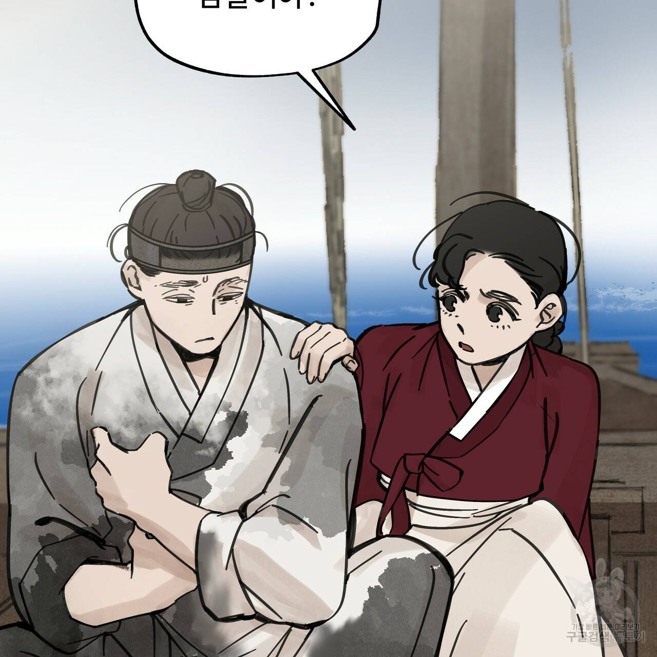 팔재 61화 38