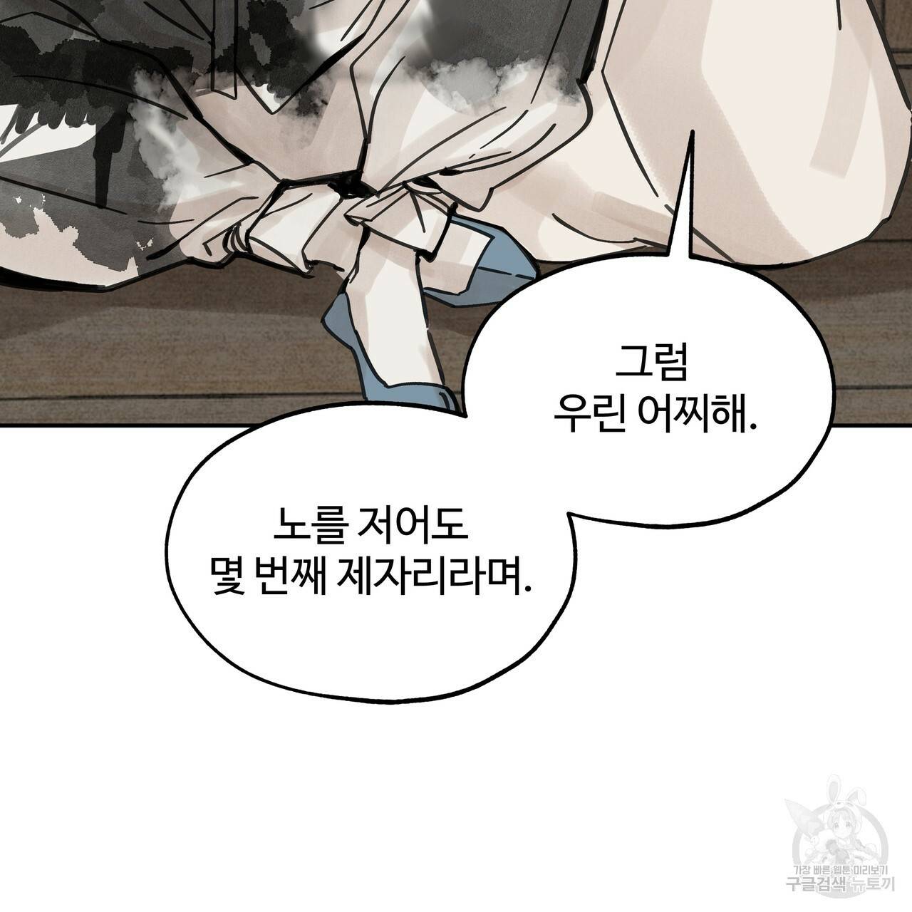 팔재 61화 39