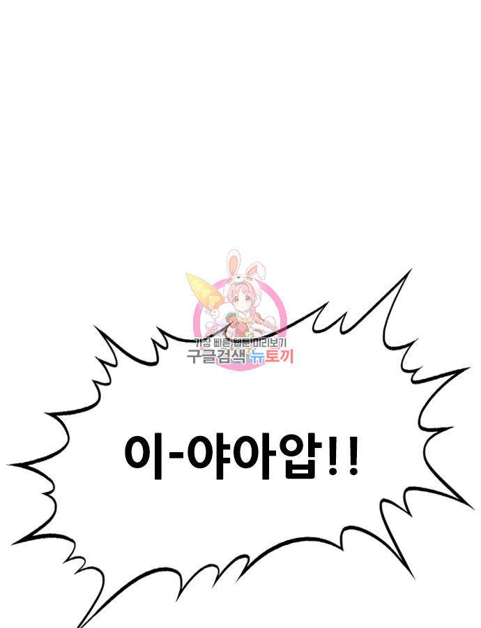 호랑이형님 3부 22화 1