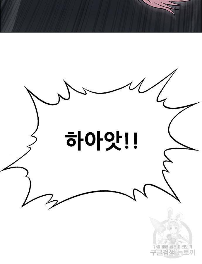 호랑이형님 3부 22화 5