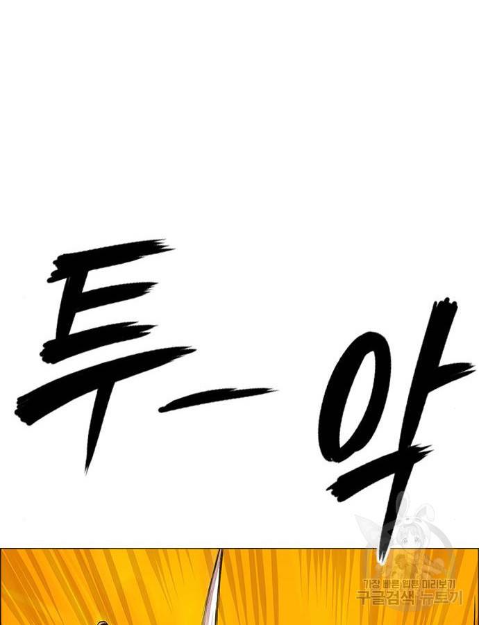 호랑이형님 3부 22화 6