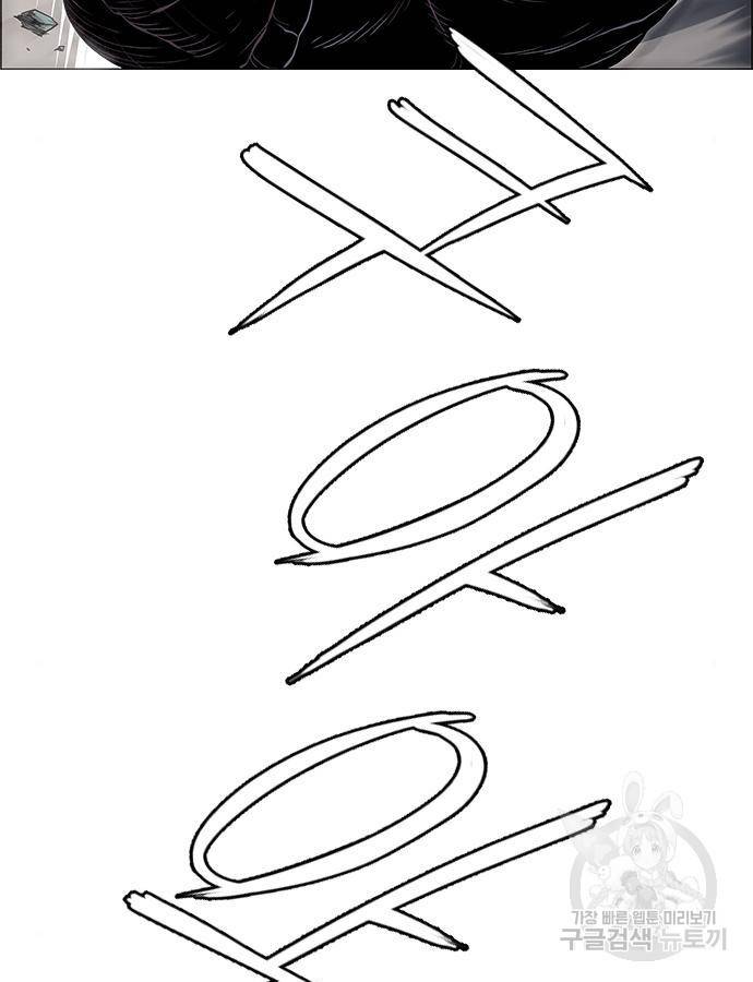 호랑이형님 3부 22화 9