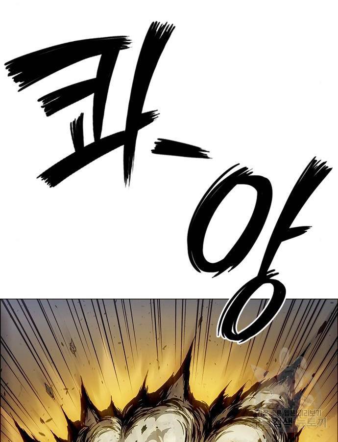 호랑이형님 3부 22화 11