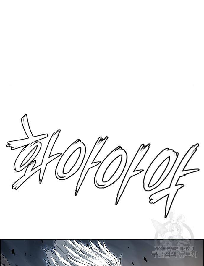 호랑이형님 3부 22화 13