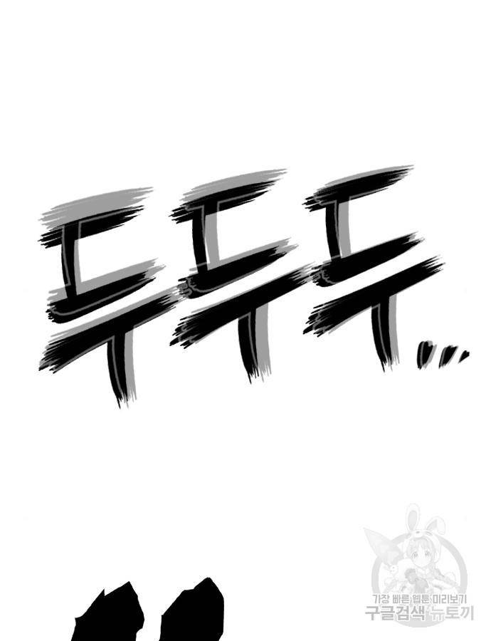 호랑이형님 3부 22화 15