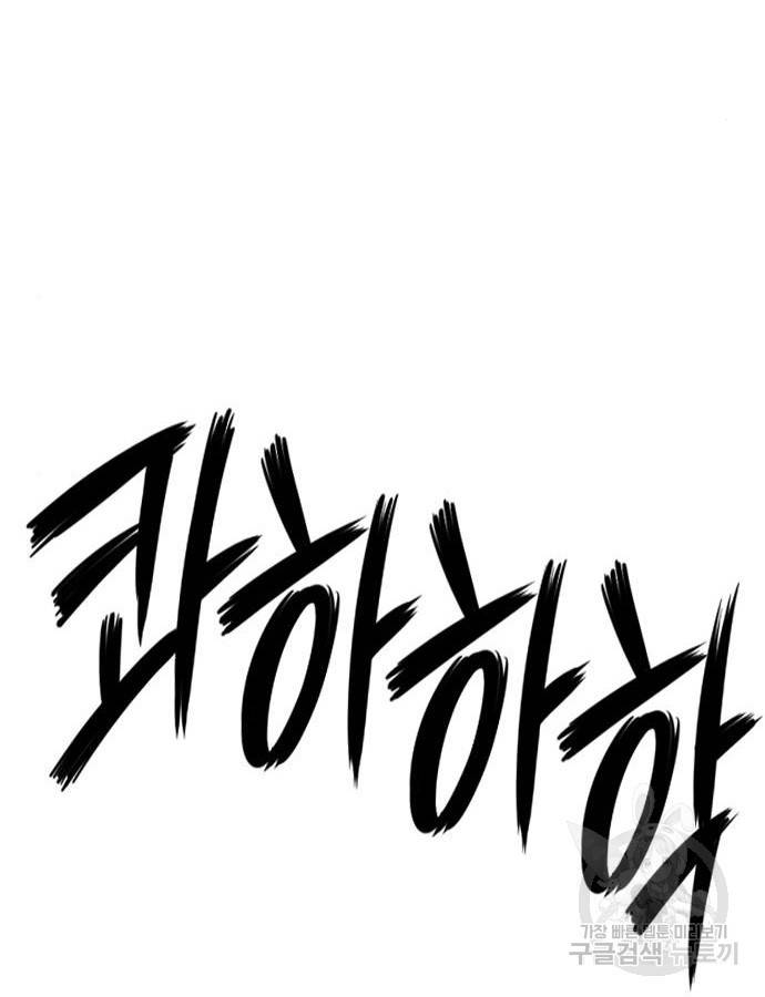 호랑이형님 3부 22화 18