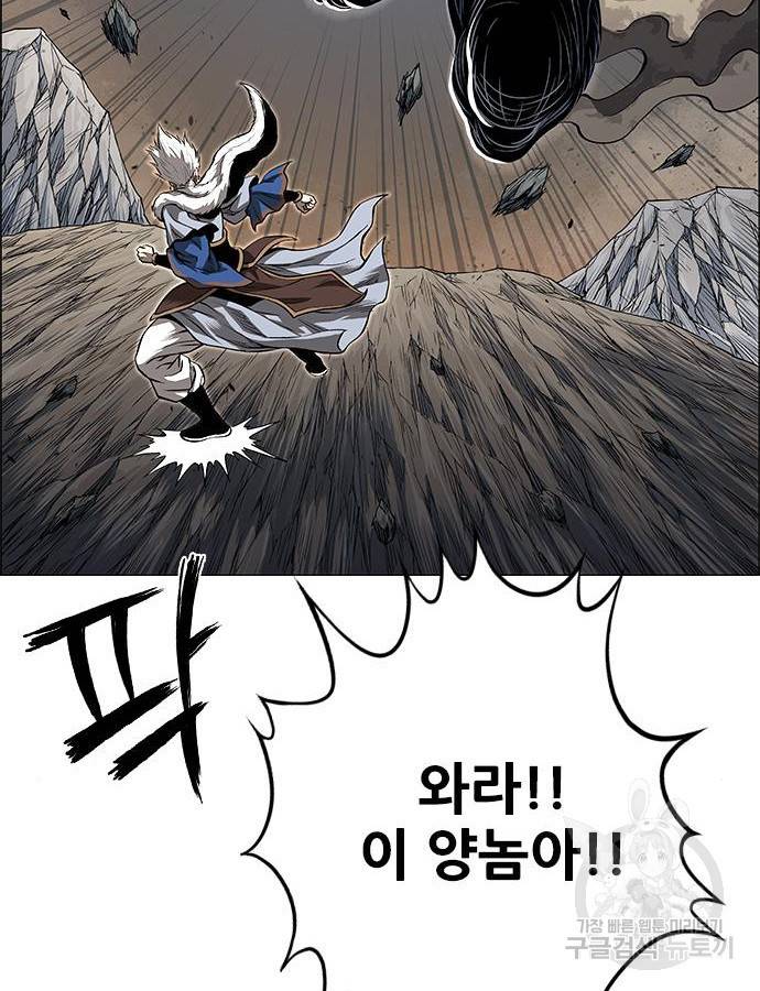 호랑이형님 3부 22화 20