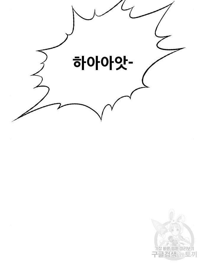 호랑이형님 3부 22화 23