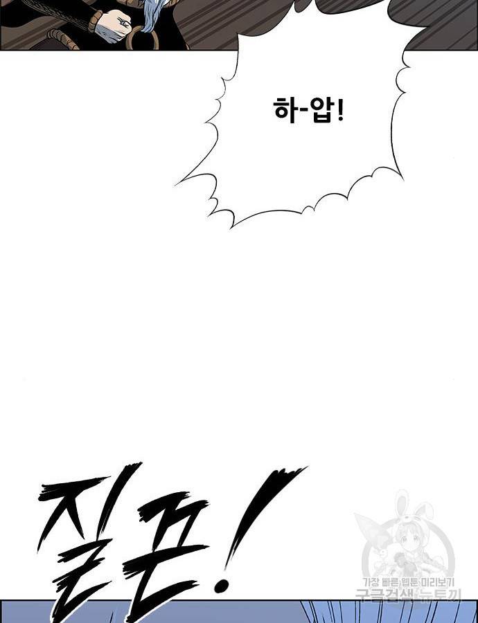 호랑이형님 3부 22화 25