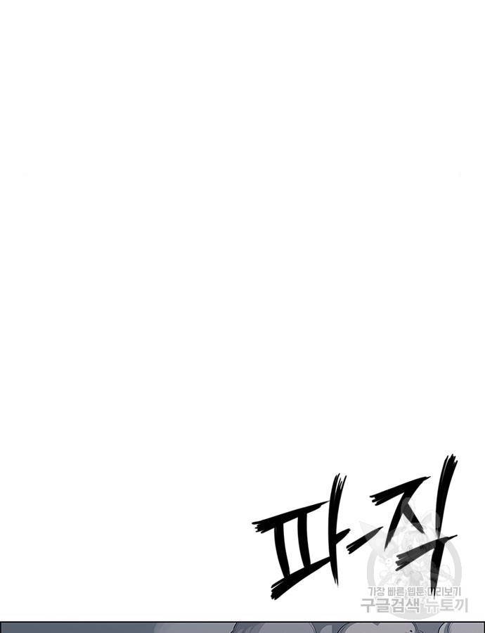 호랑이형님 3부 22화 28
