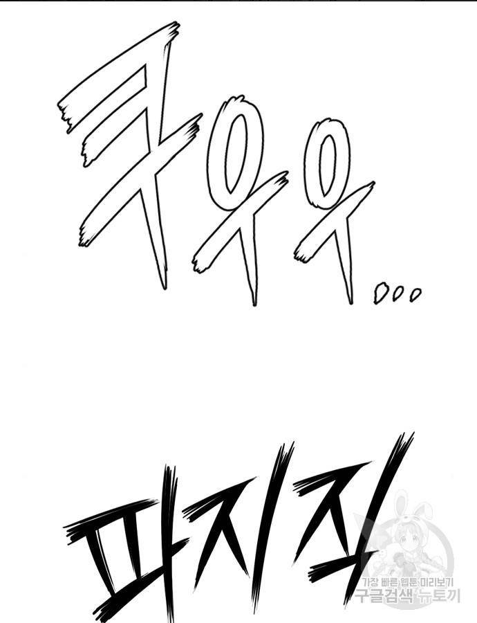 호랑이형님 3부 22화 30