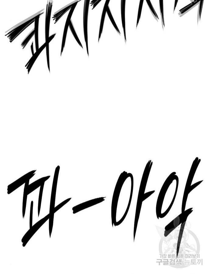 호랑이형님 3부 22화 33