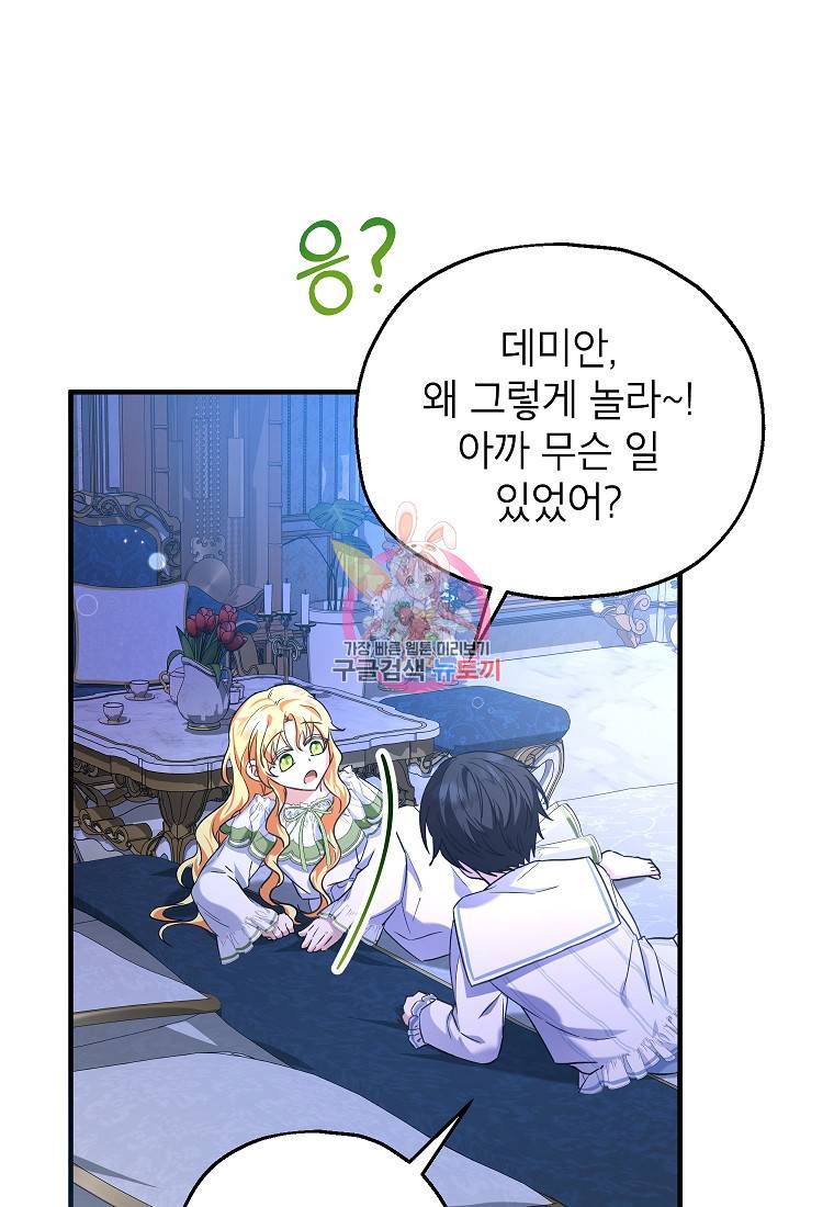 입양된 며느리는 파양을 준비합니다 18화 1