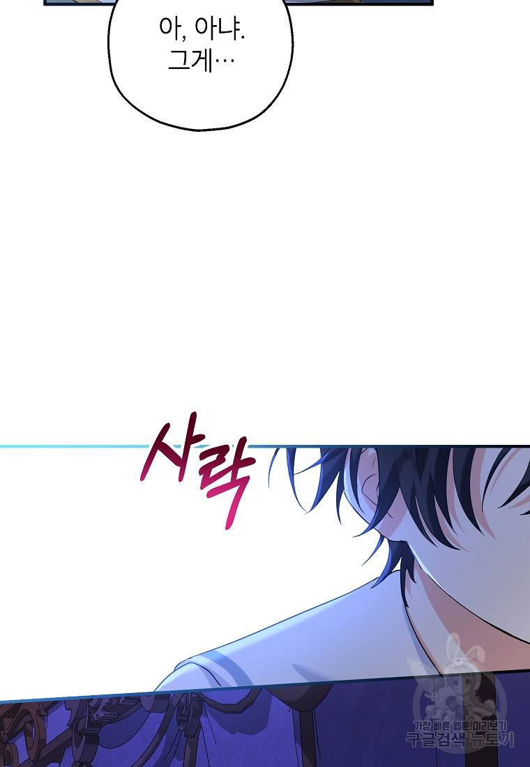 입양된 며느리는 파양을 준비합니다 18화 2
