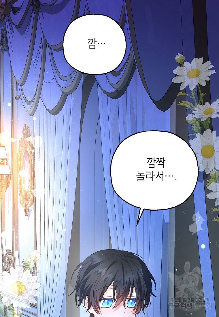 입양된 며느리는 파양을 준비합니다 18화 3
