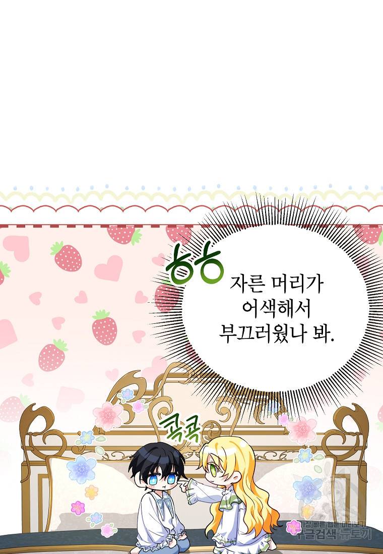 입양된 며느리는 파양을 준비합니다 18화 7